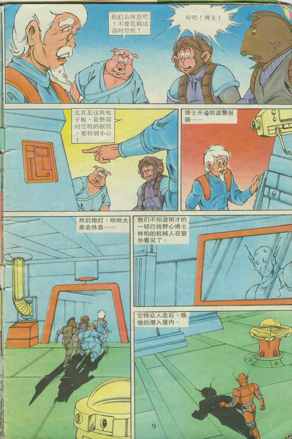第9页