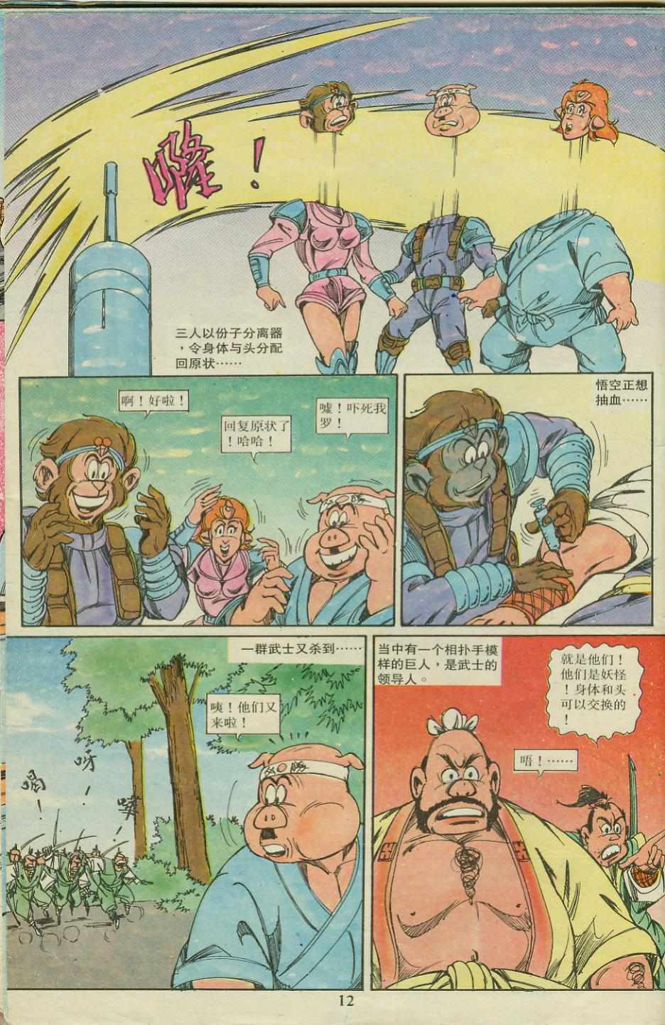 第12页