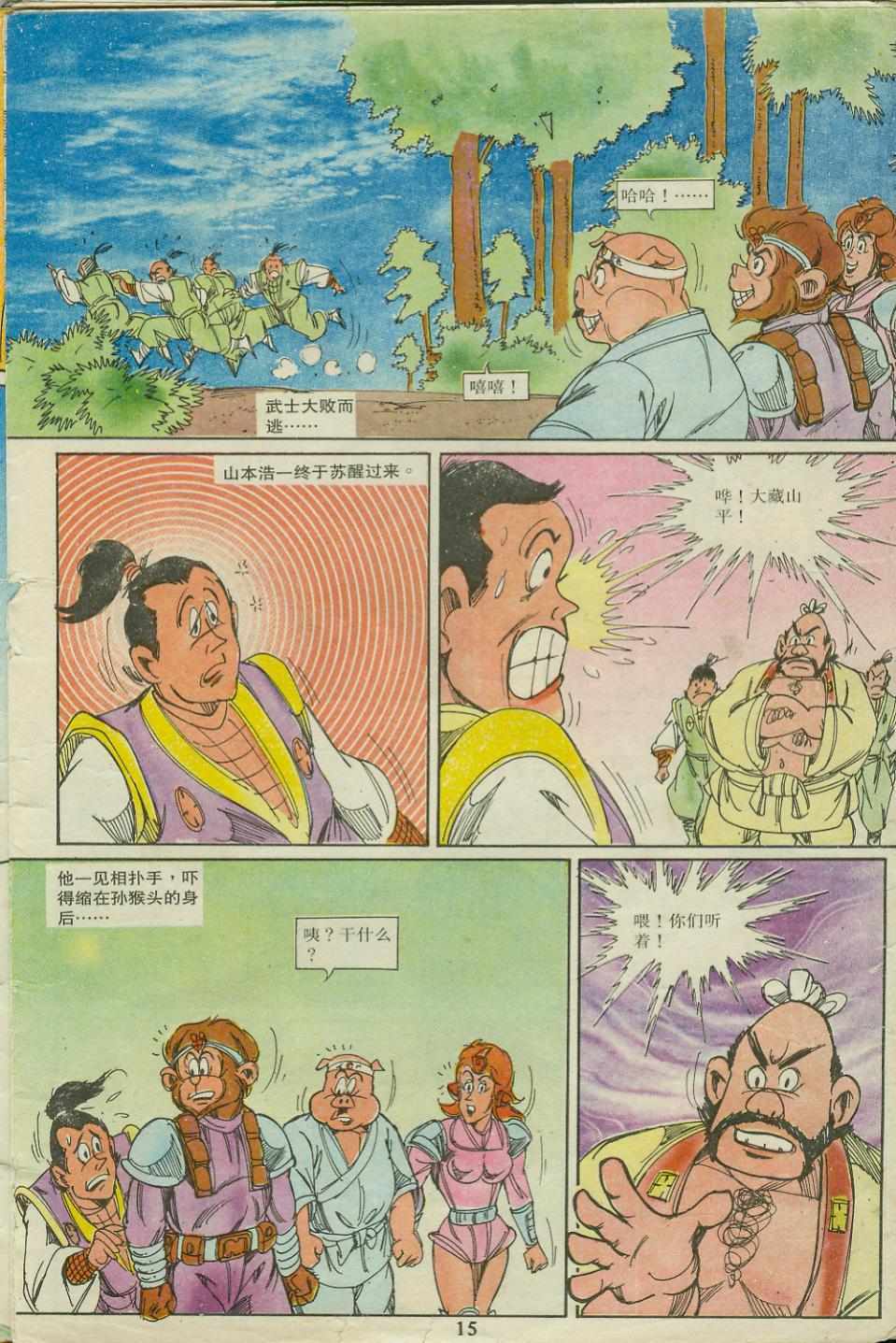 第15页