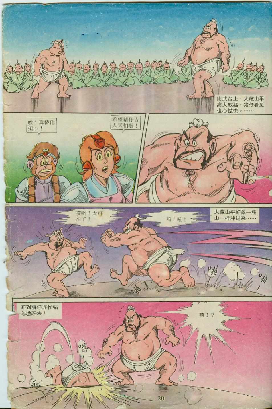 第20页