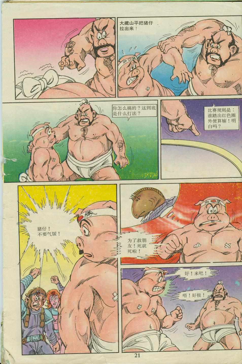 第21页