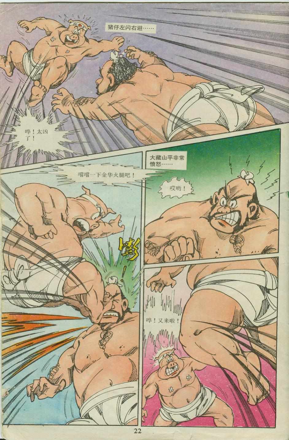 第22页