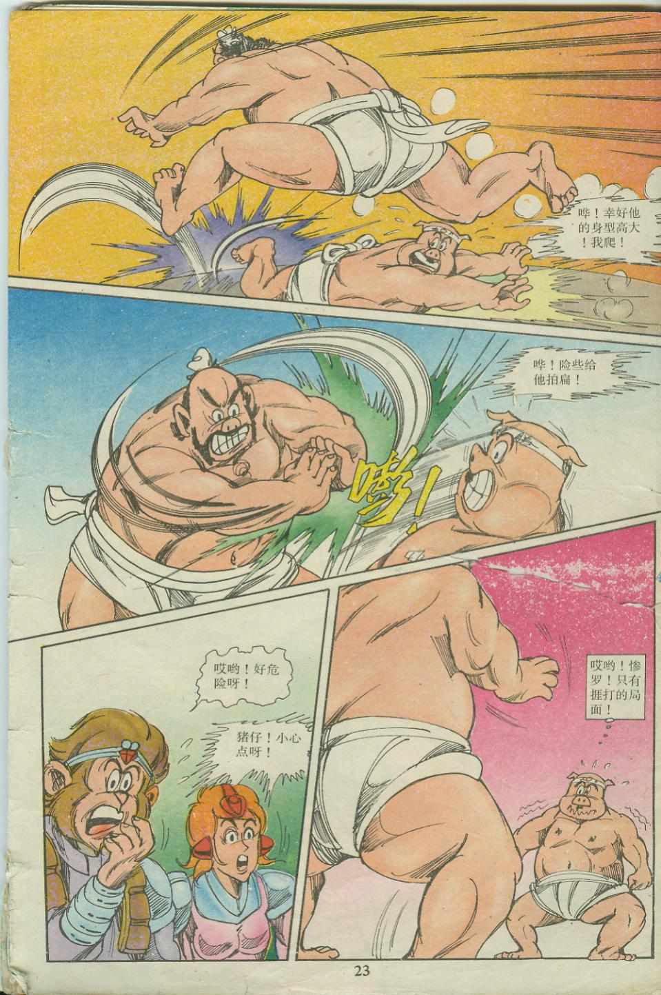 第23页