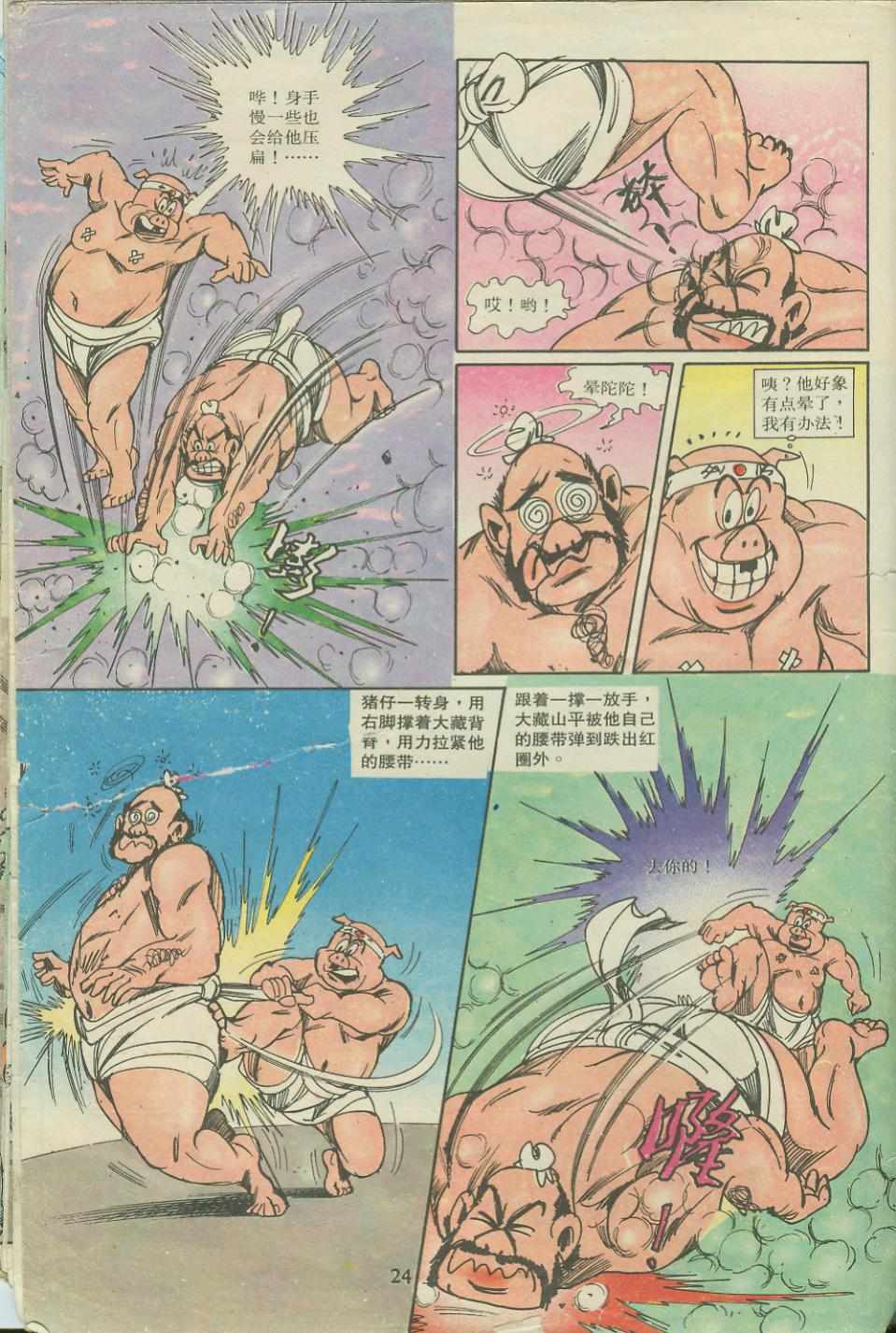 第24页