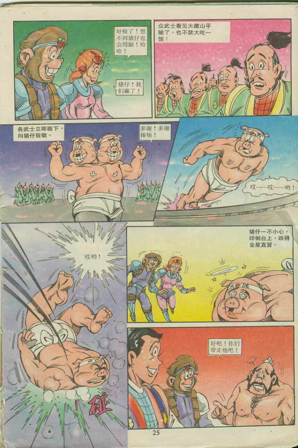 第25页