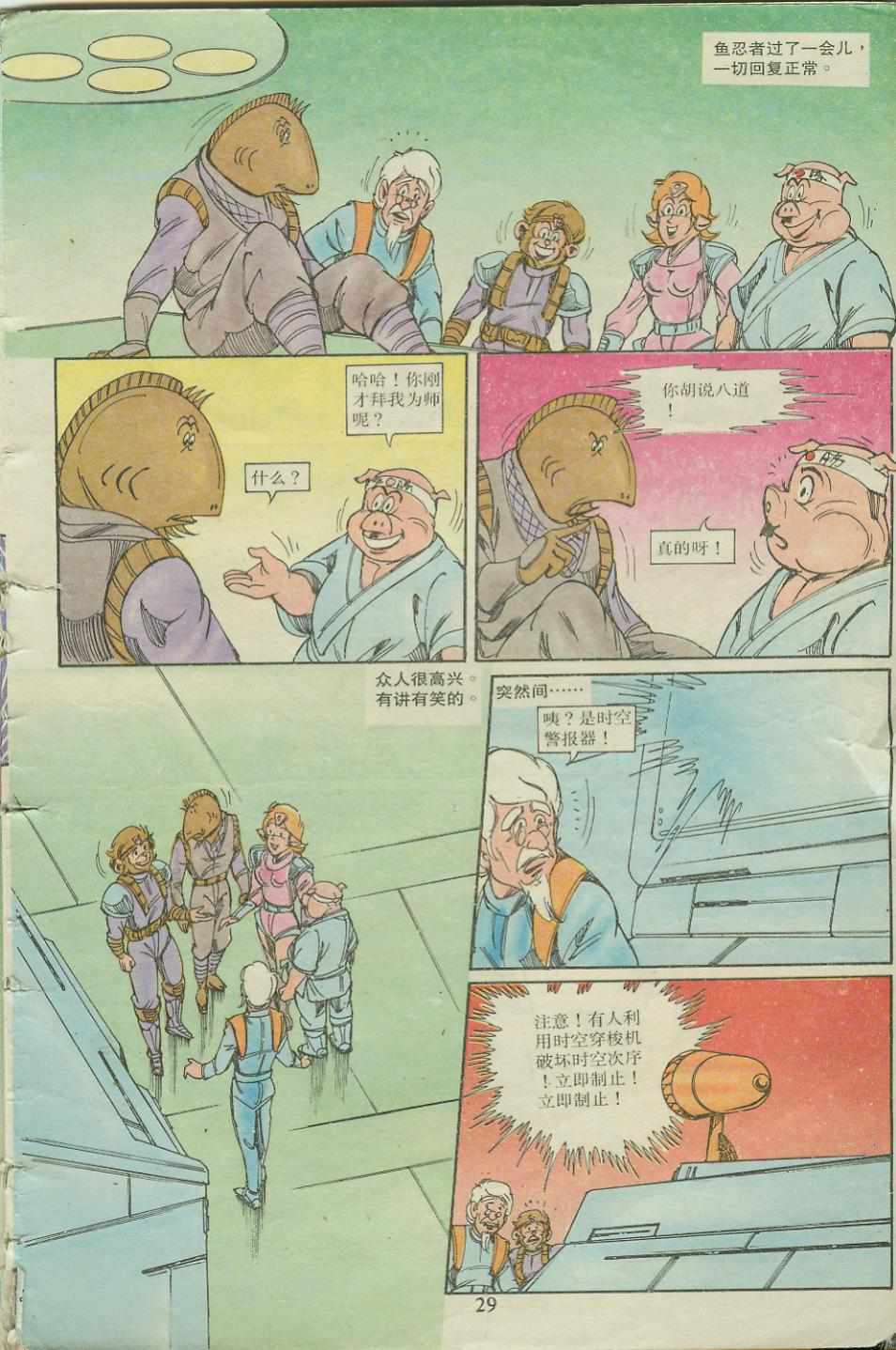 第29页