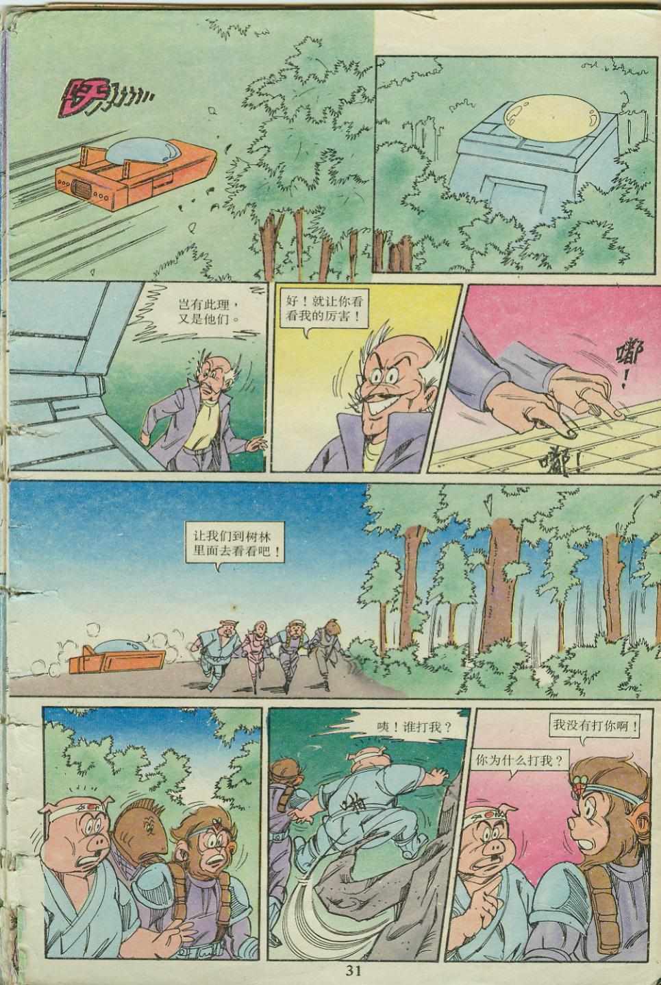 第31页