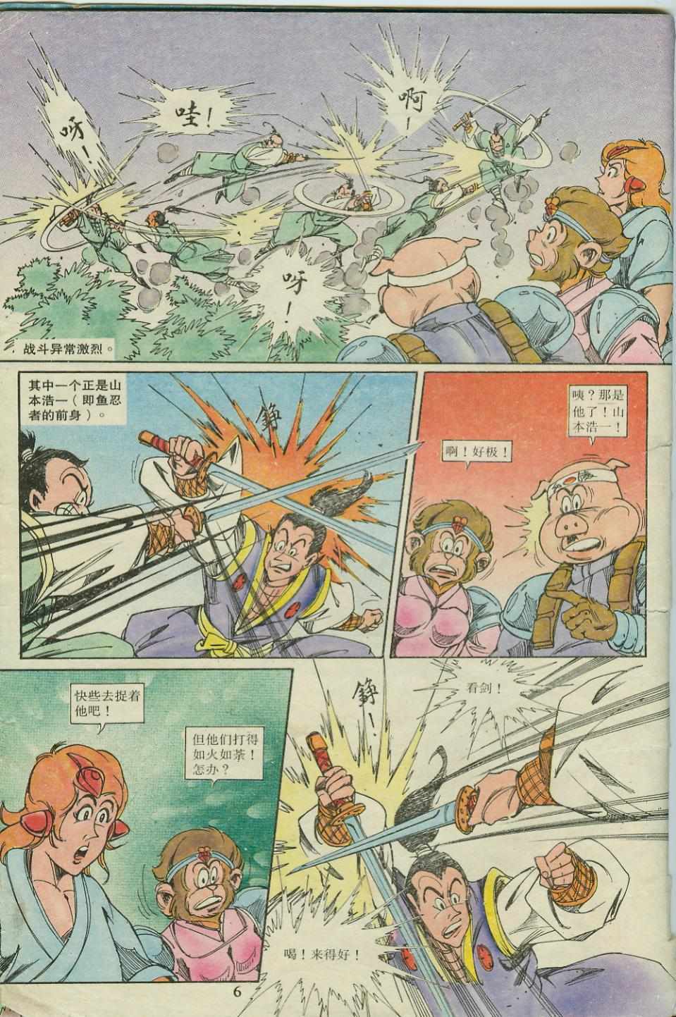 第6页