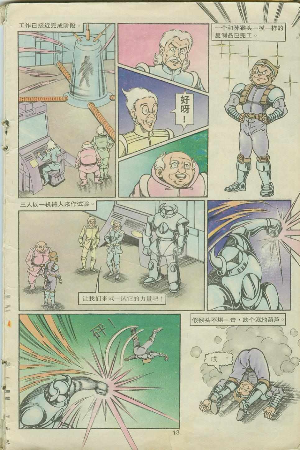 第13页