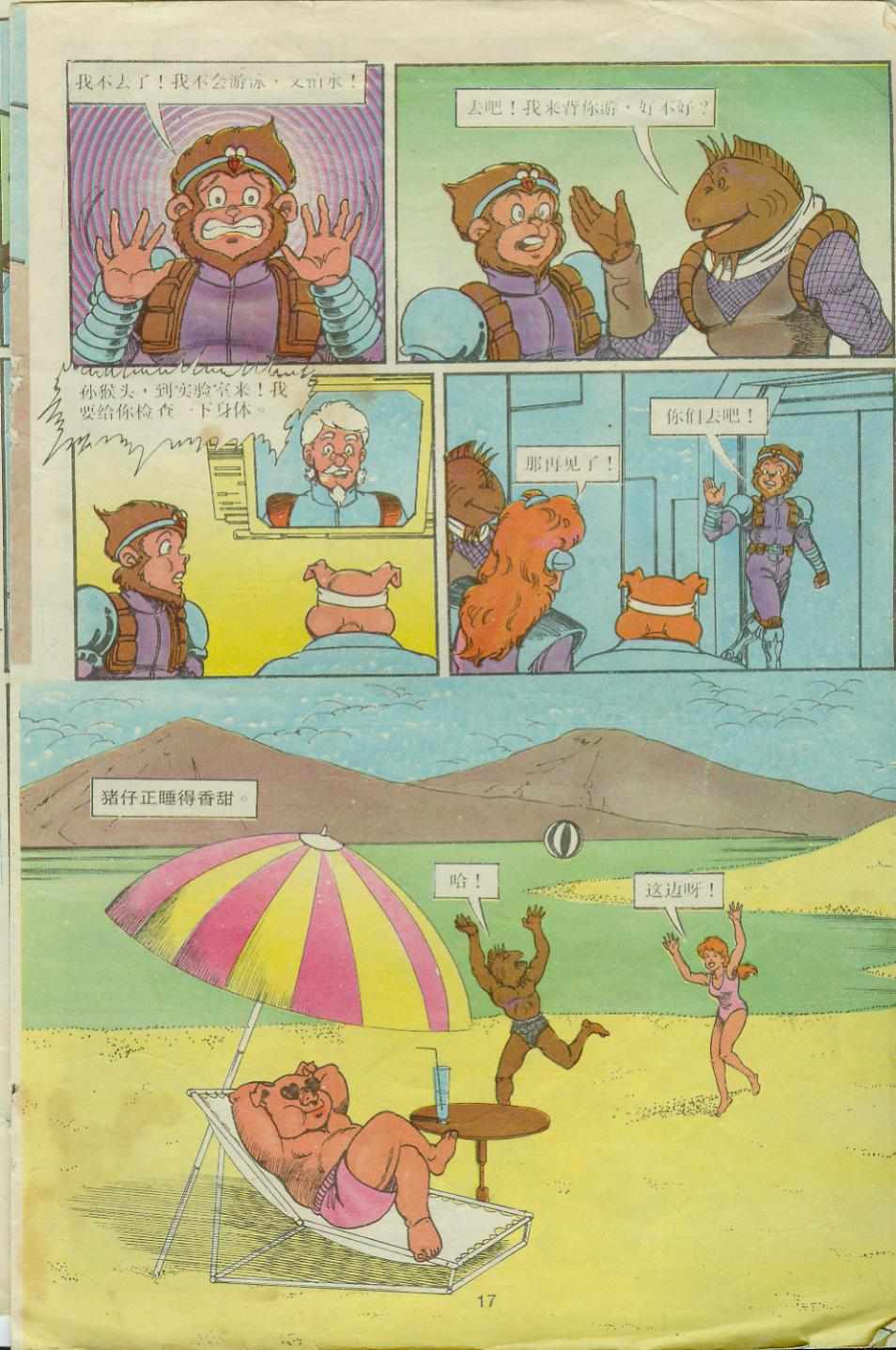 第17页