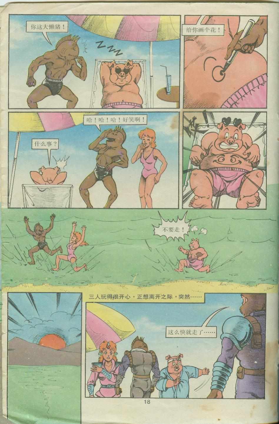 第18页