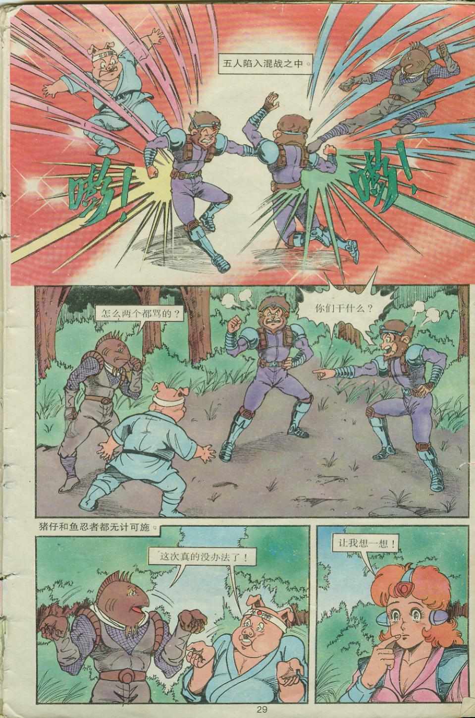 第29页