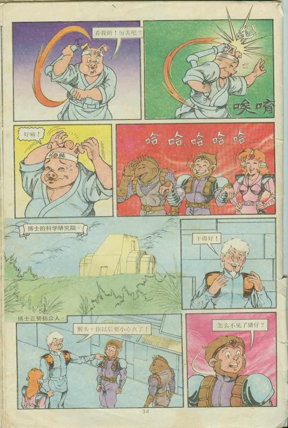 第34页