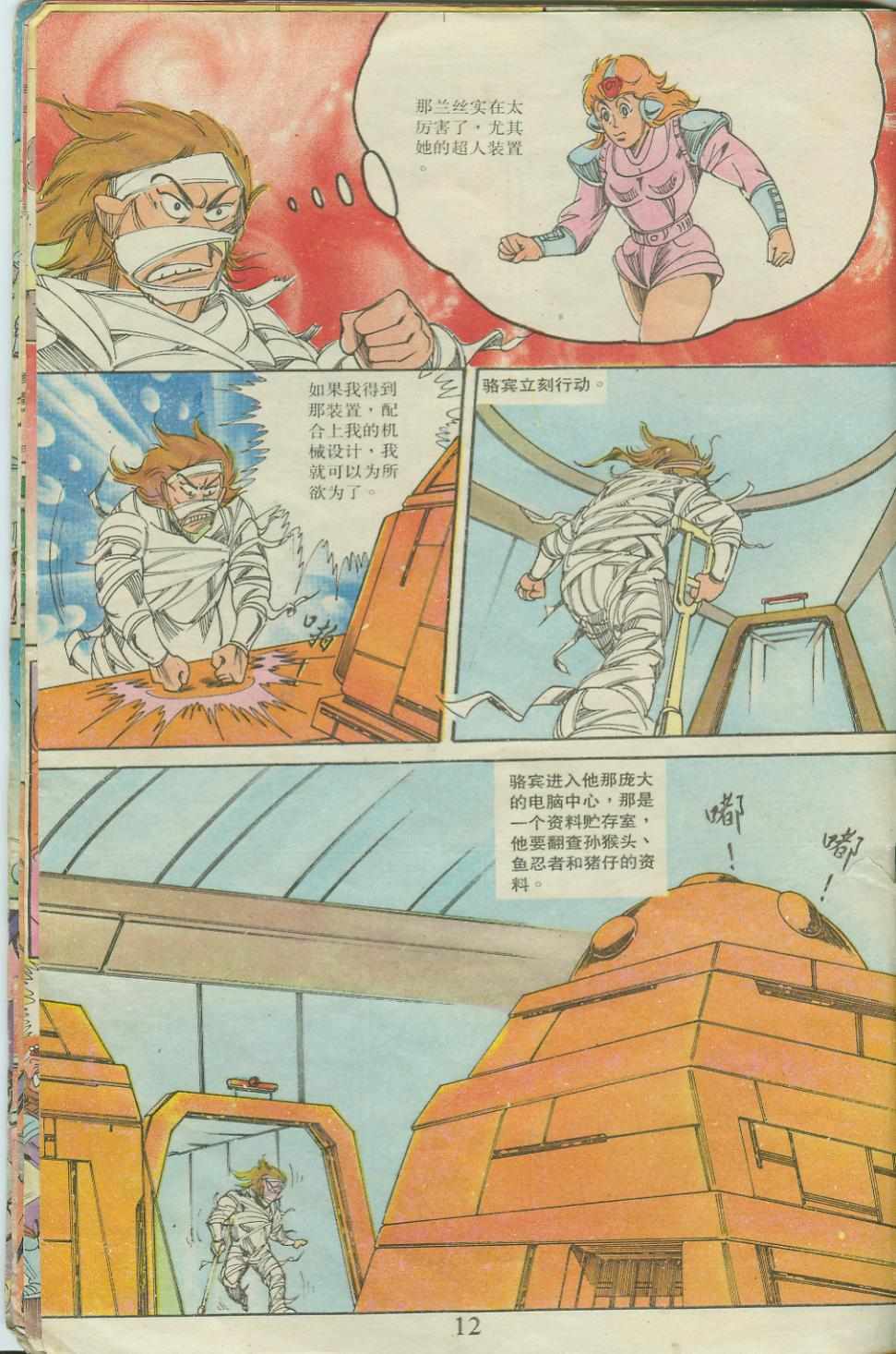 第12页