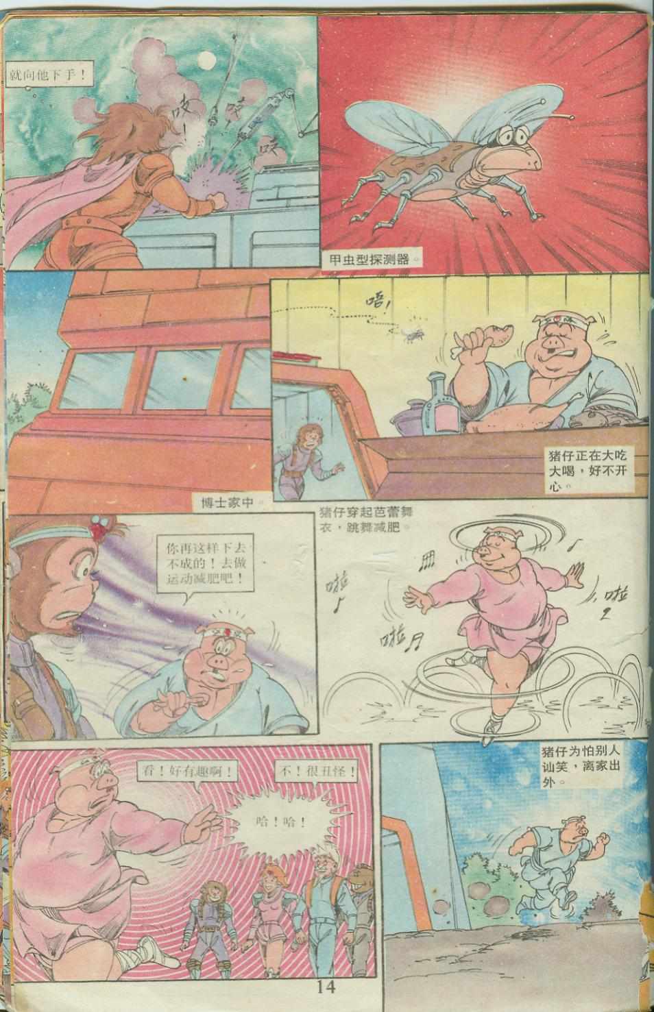 第14页
