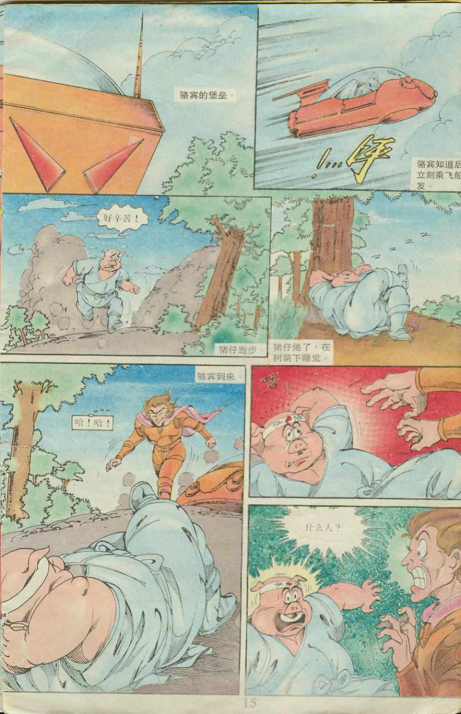 第15页