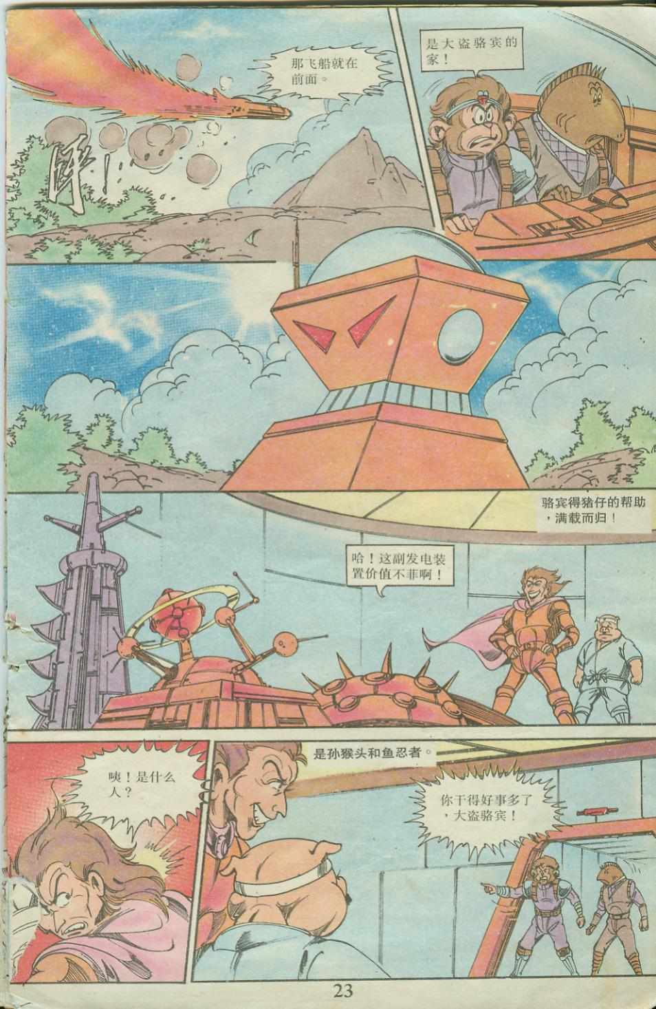 第23页