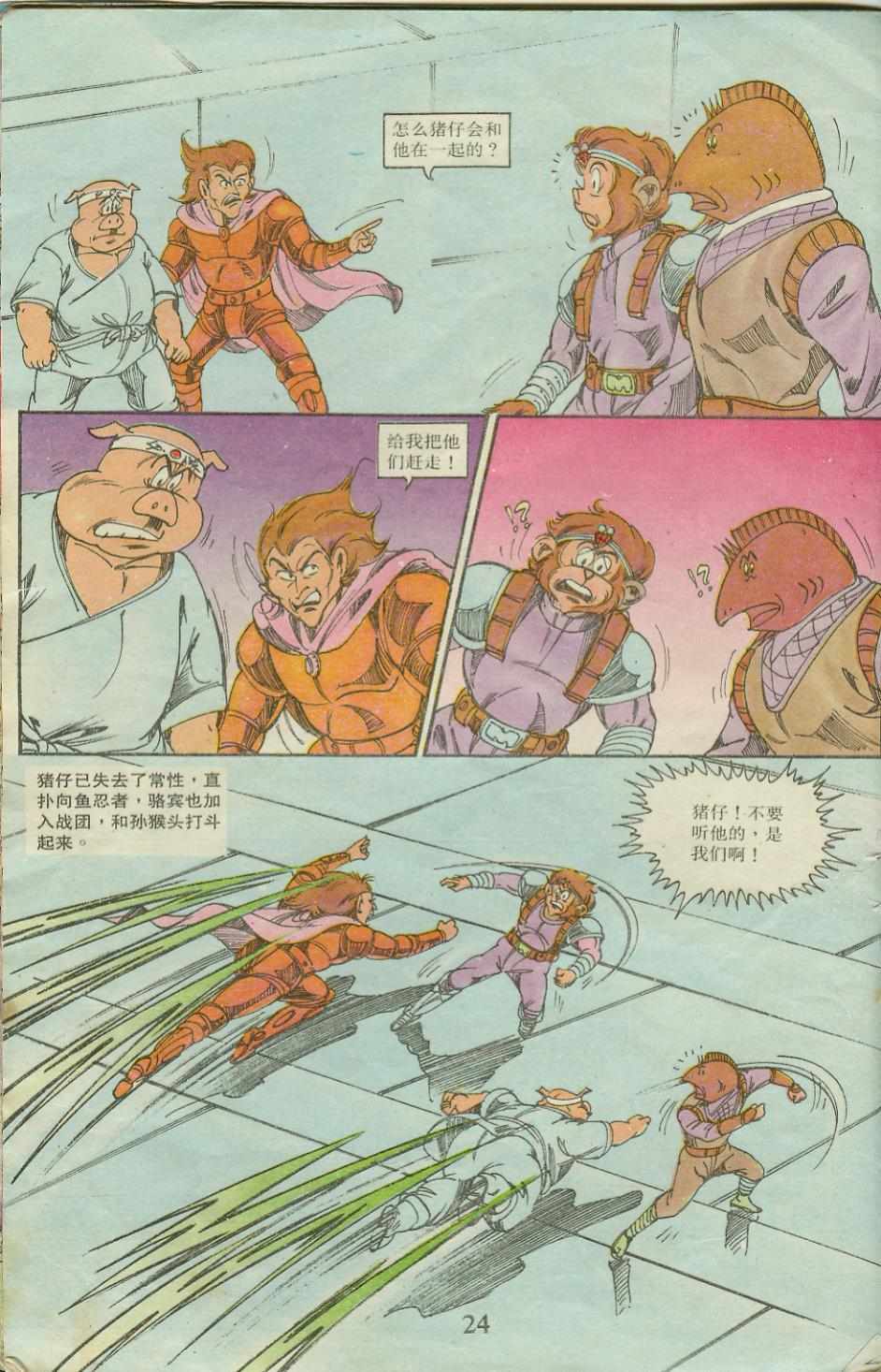 第24页