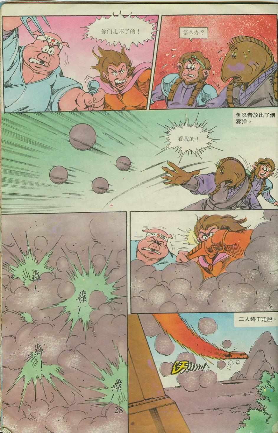 第28页