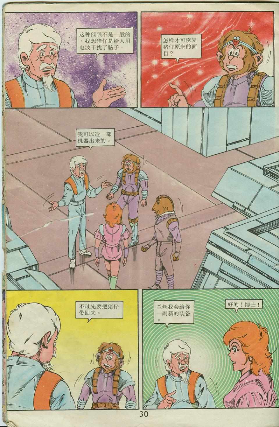 第30页
