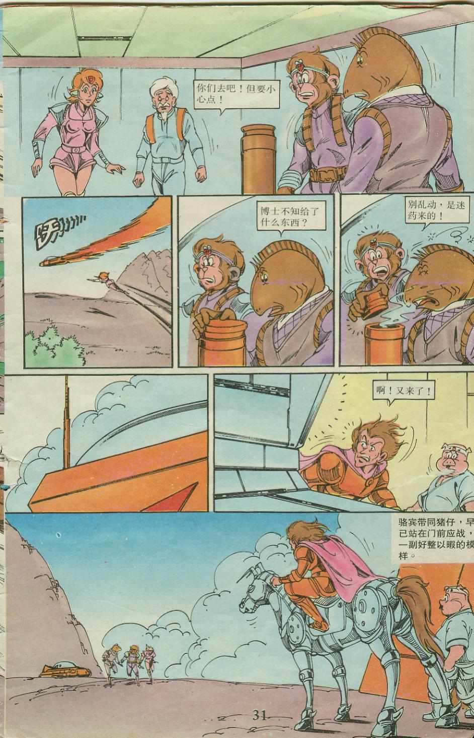 第31页