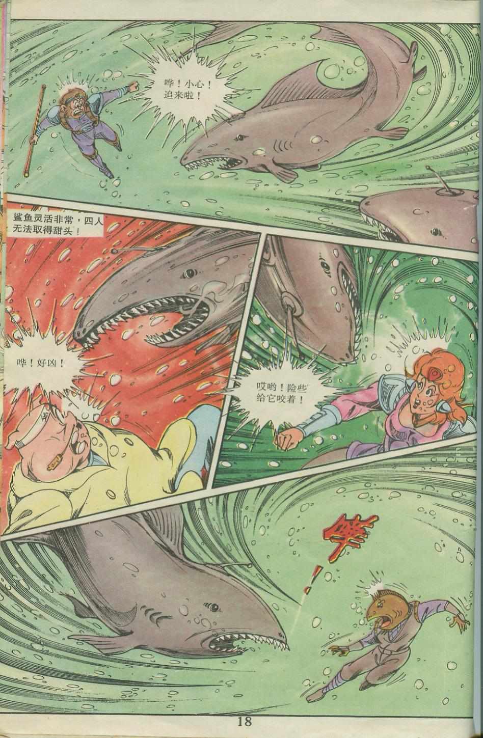 第17页