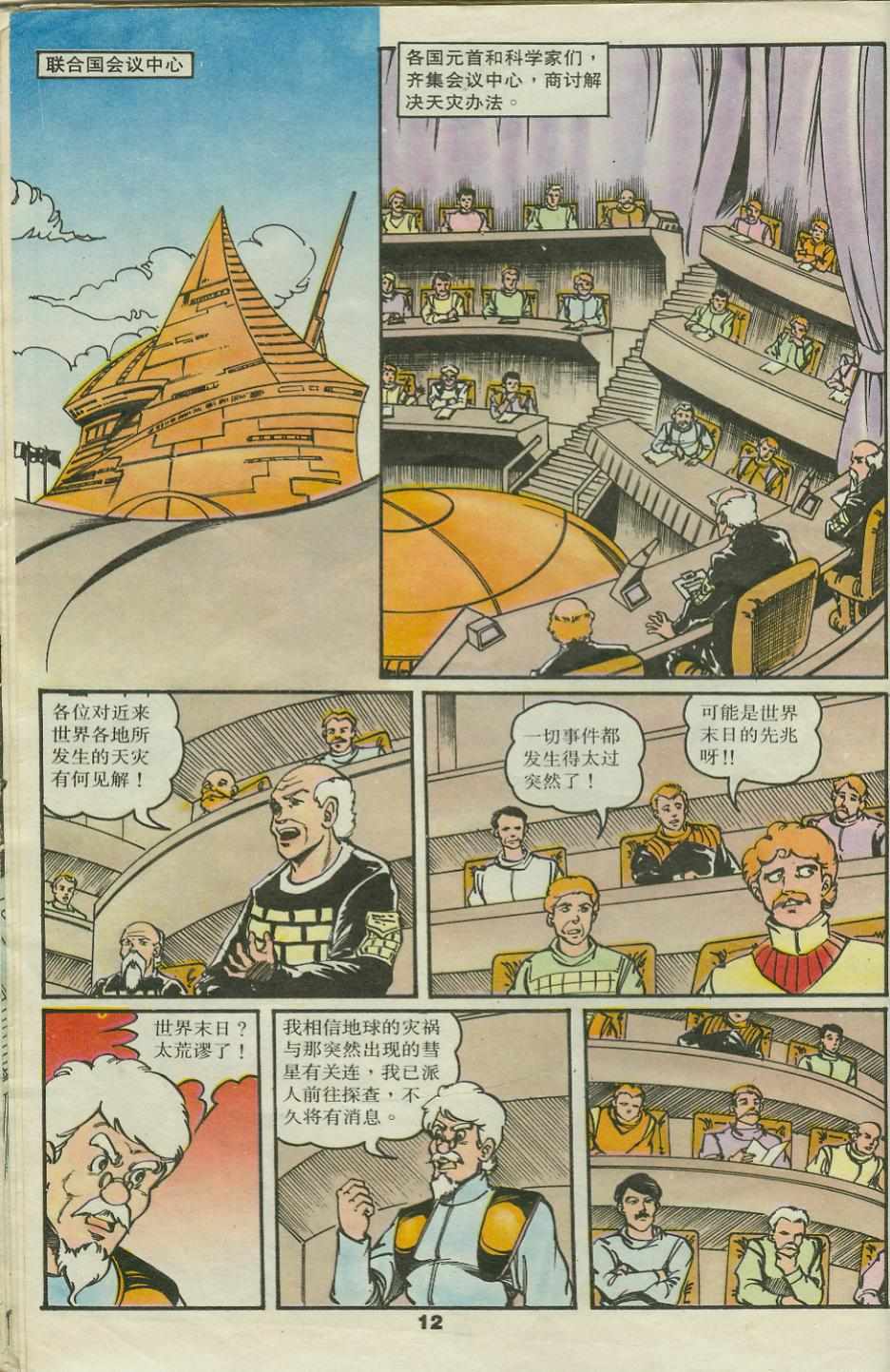 第12页