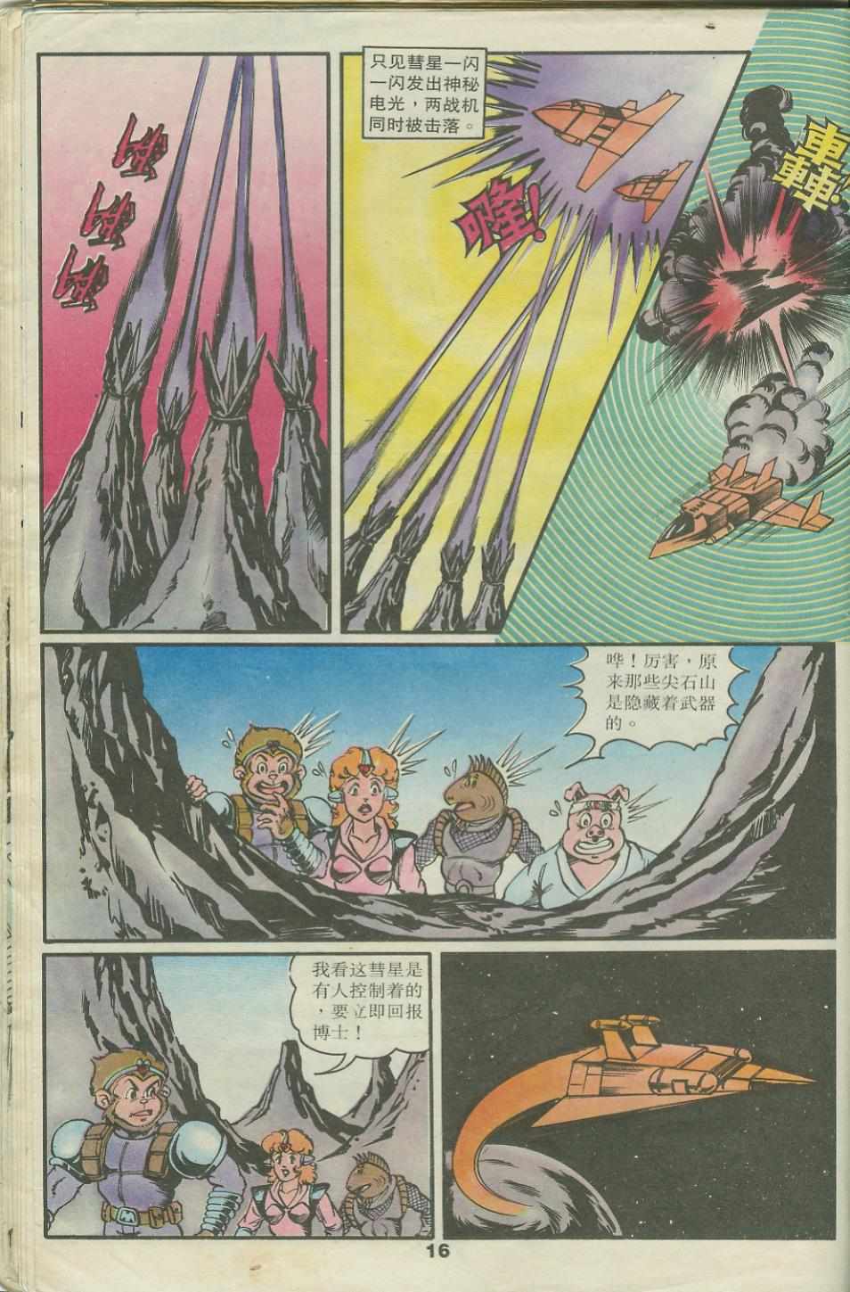第16页