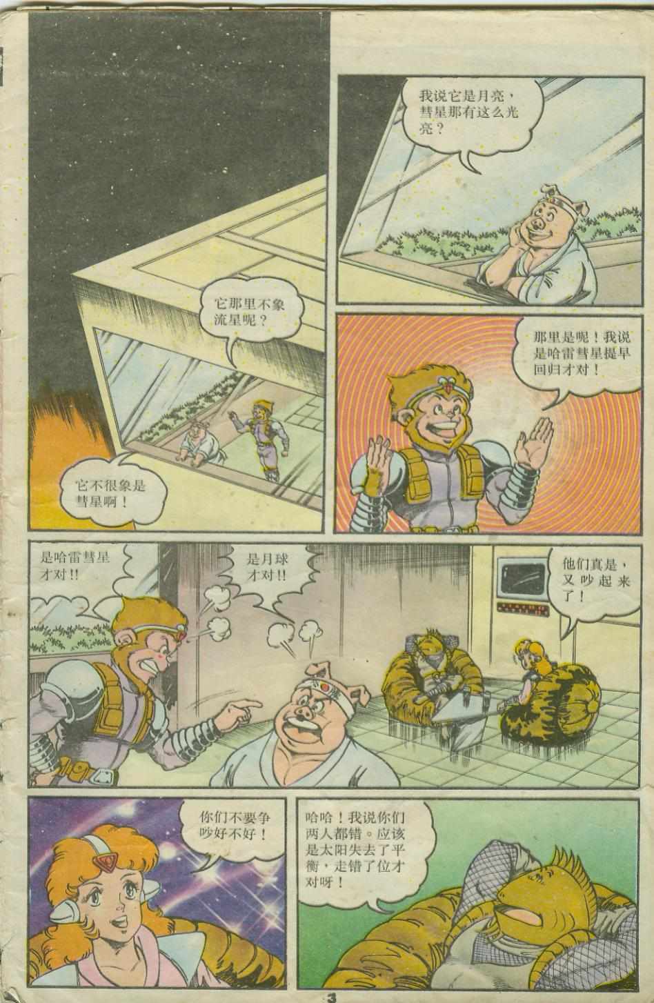 第3页