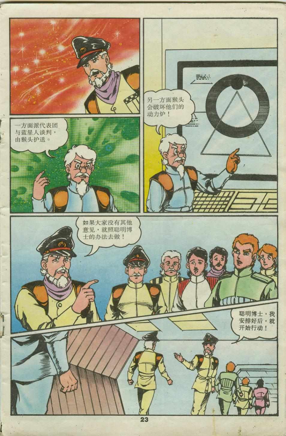 第23页