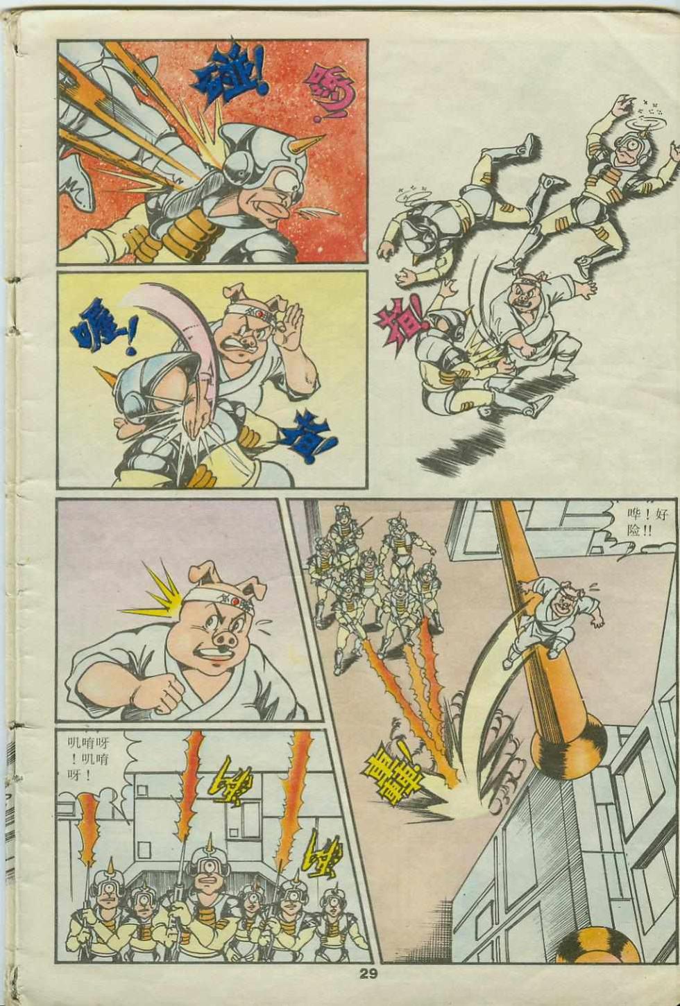 第29页