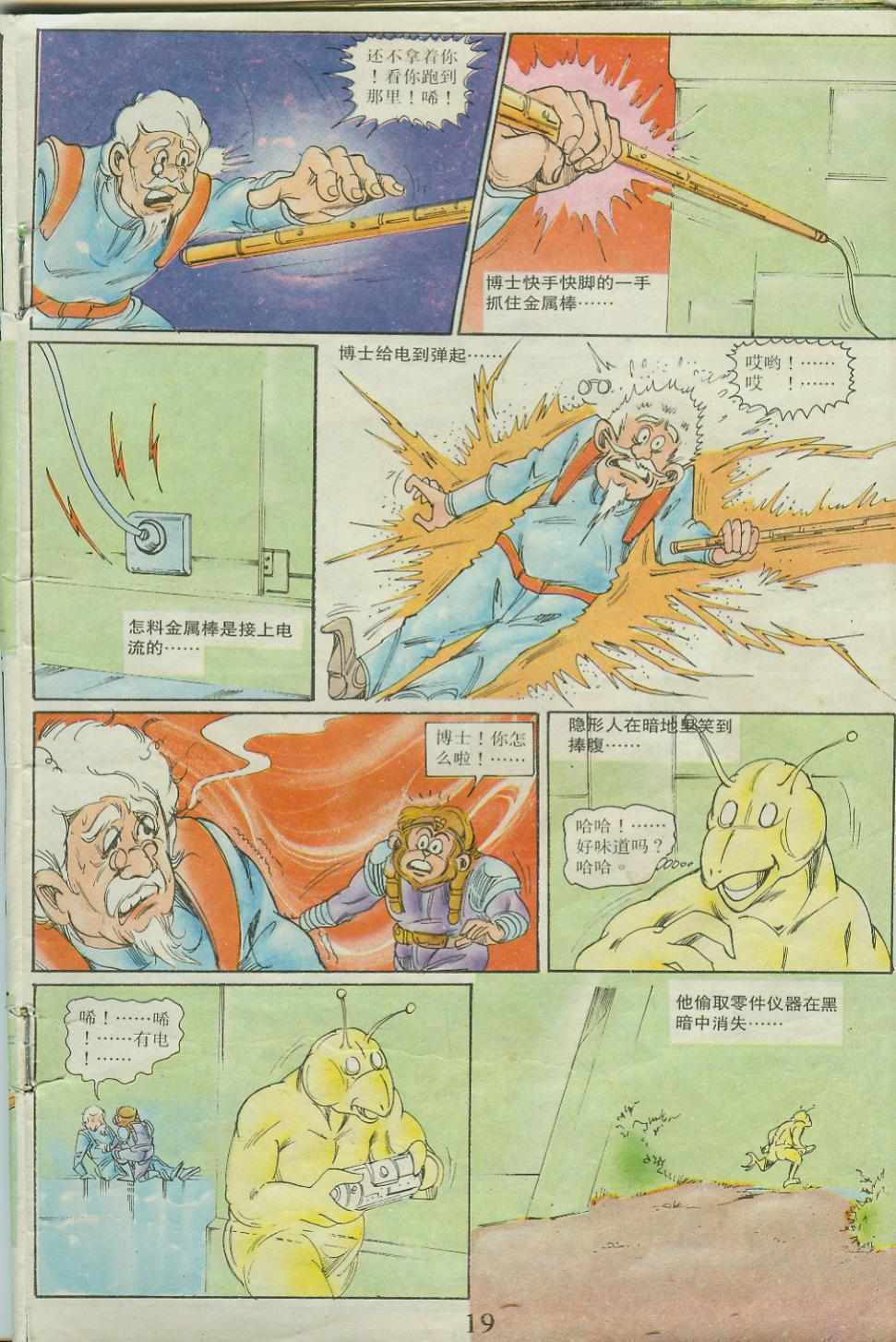 第19页