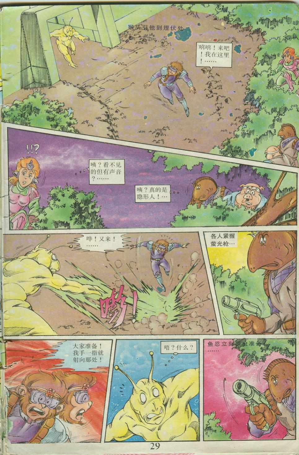 第29页