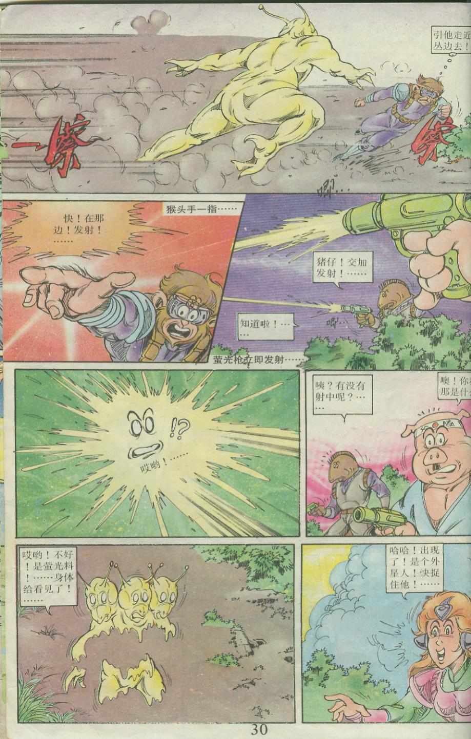 第30页