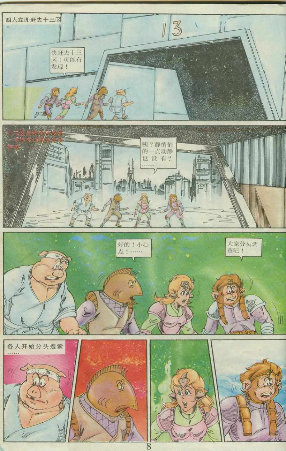 第8页