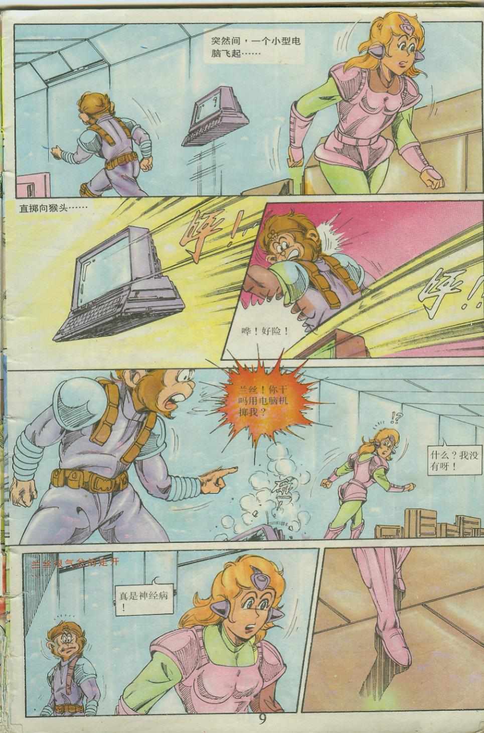 第9页