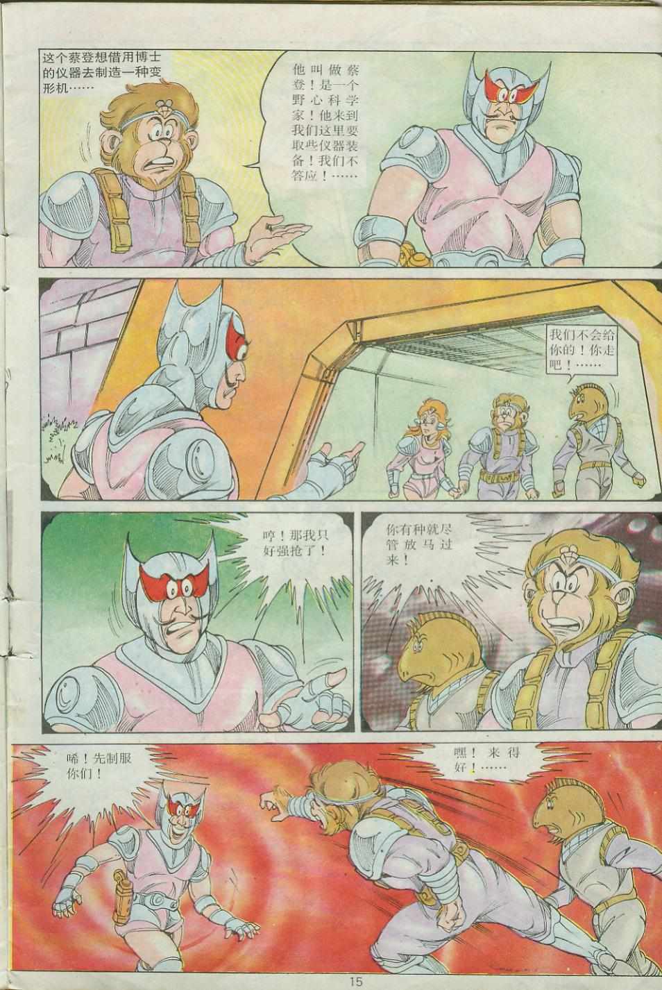 第15页