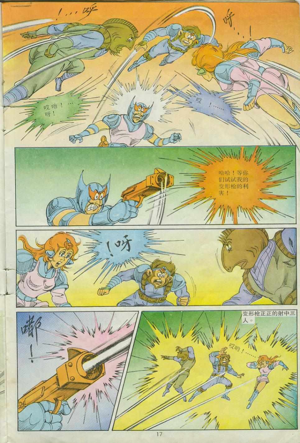 第17页