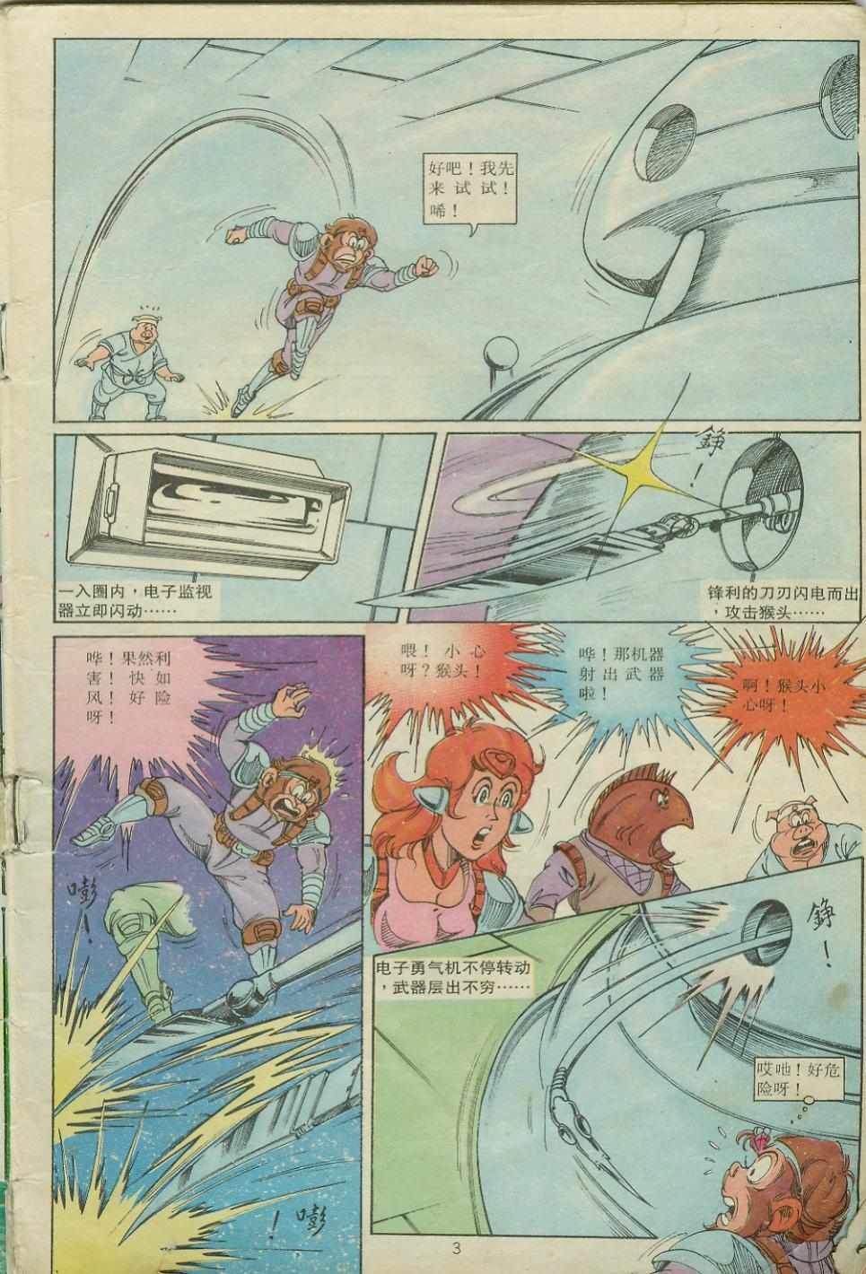 第3页