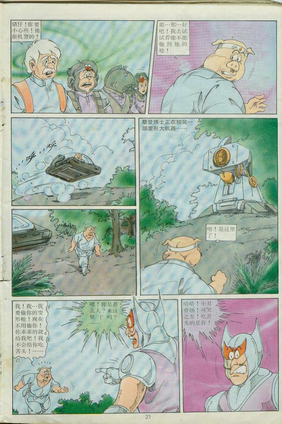 第21页