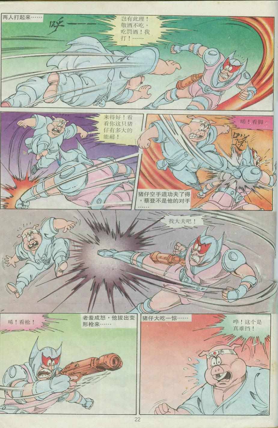 第22页
