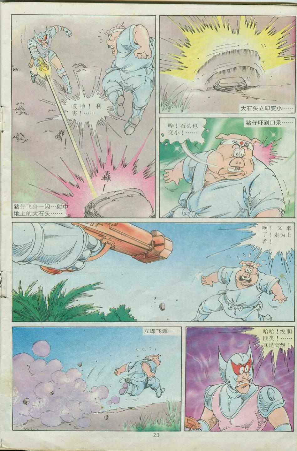 第23页