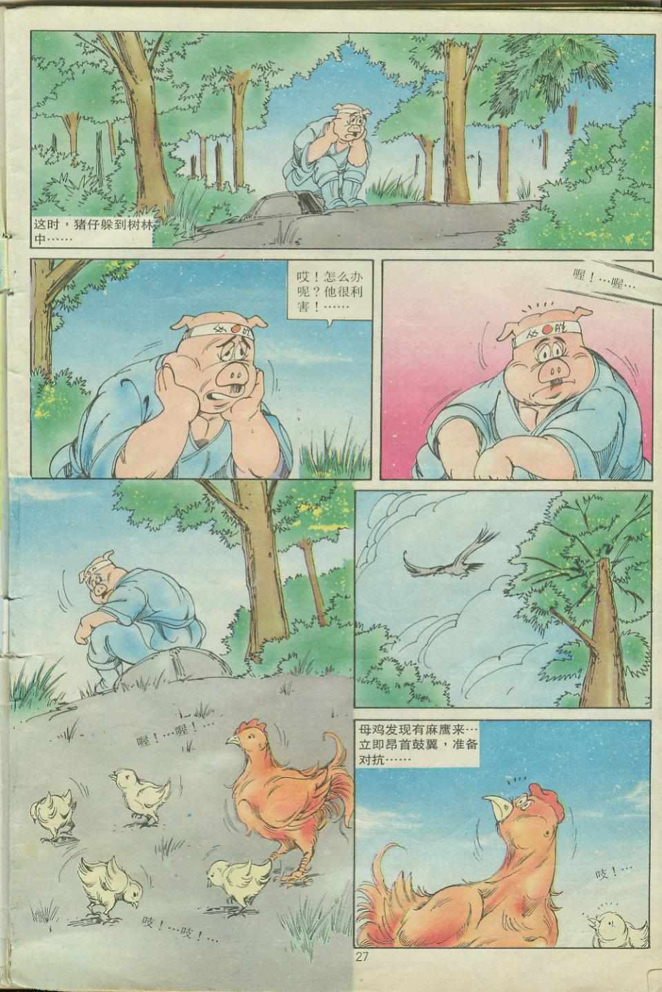 第27页