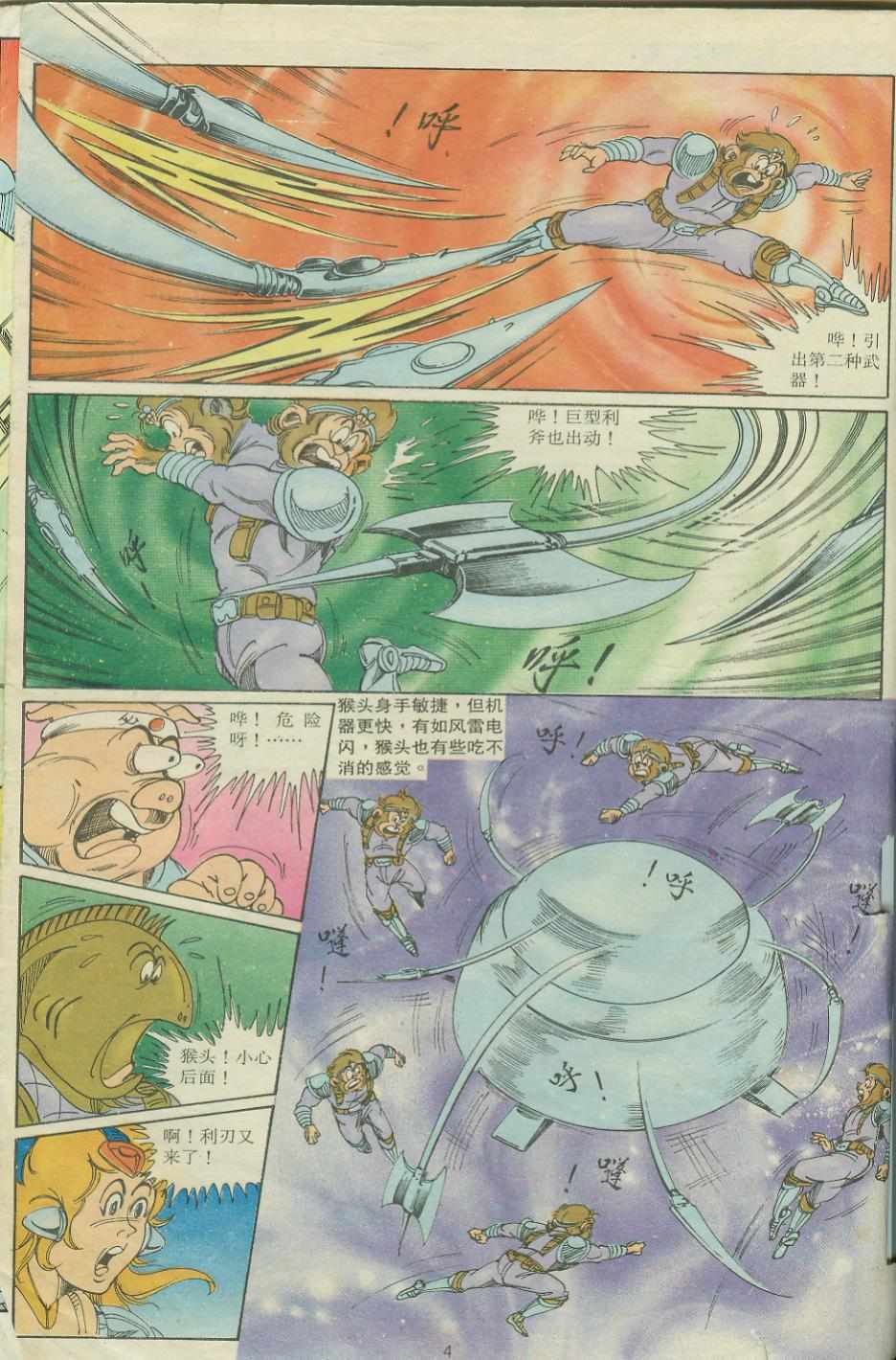 第4页