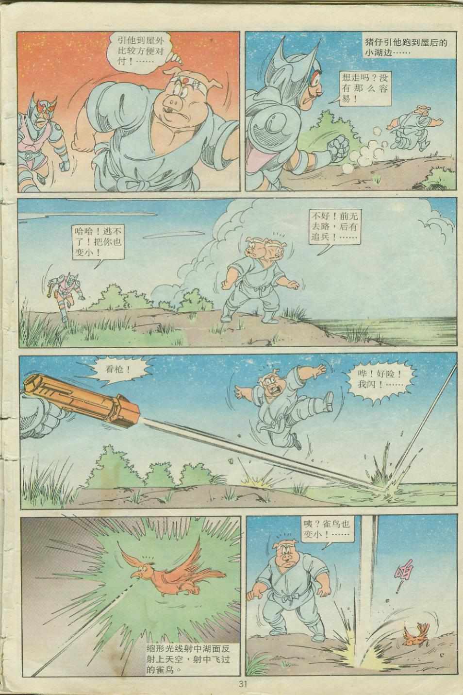第31页