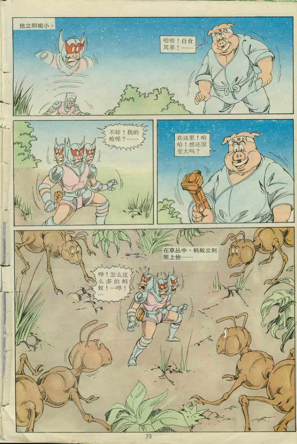 第33页