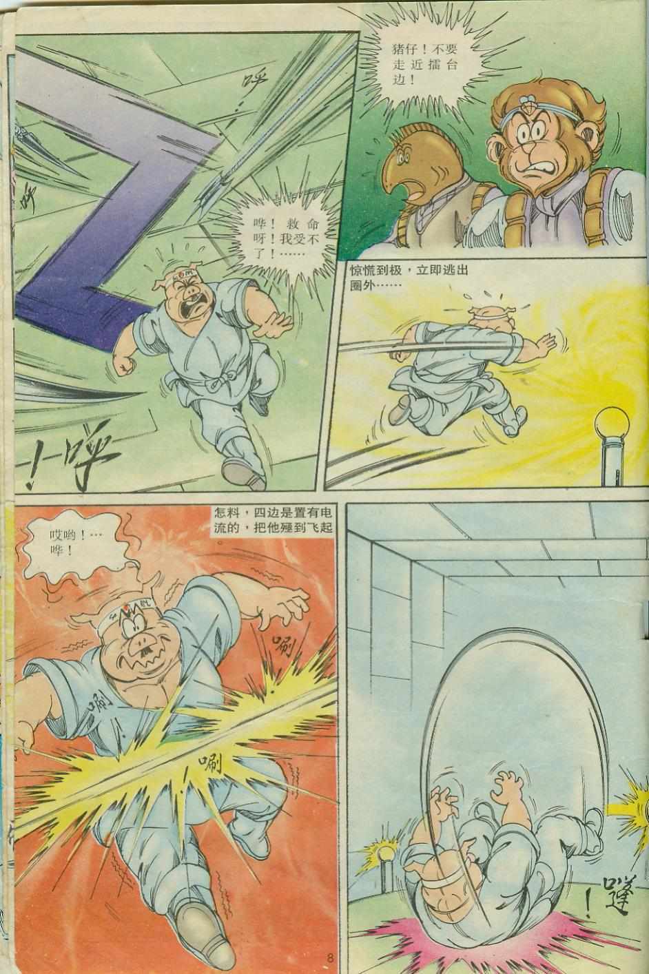 第8页