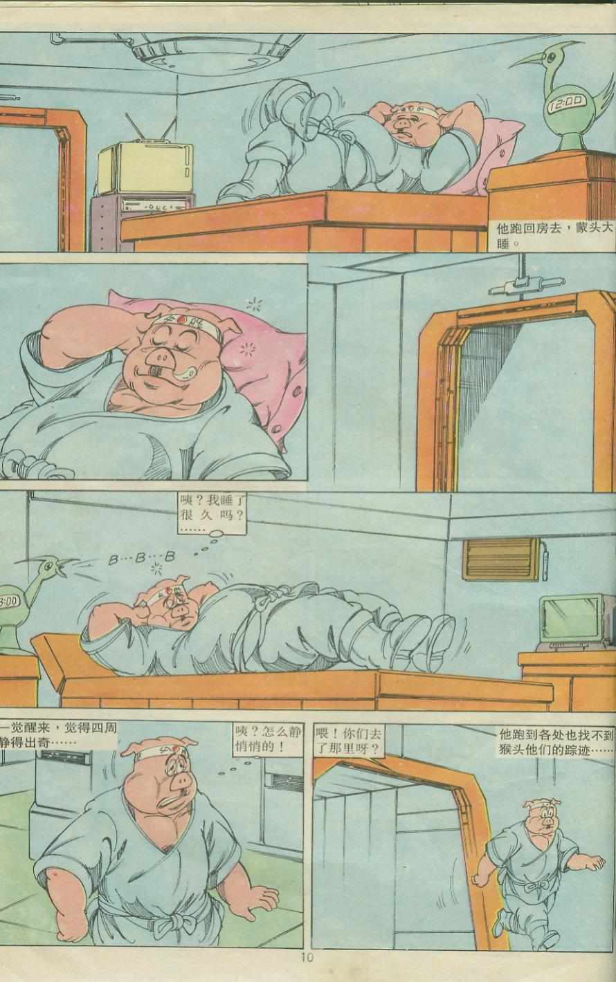 第10页