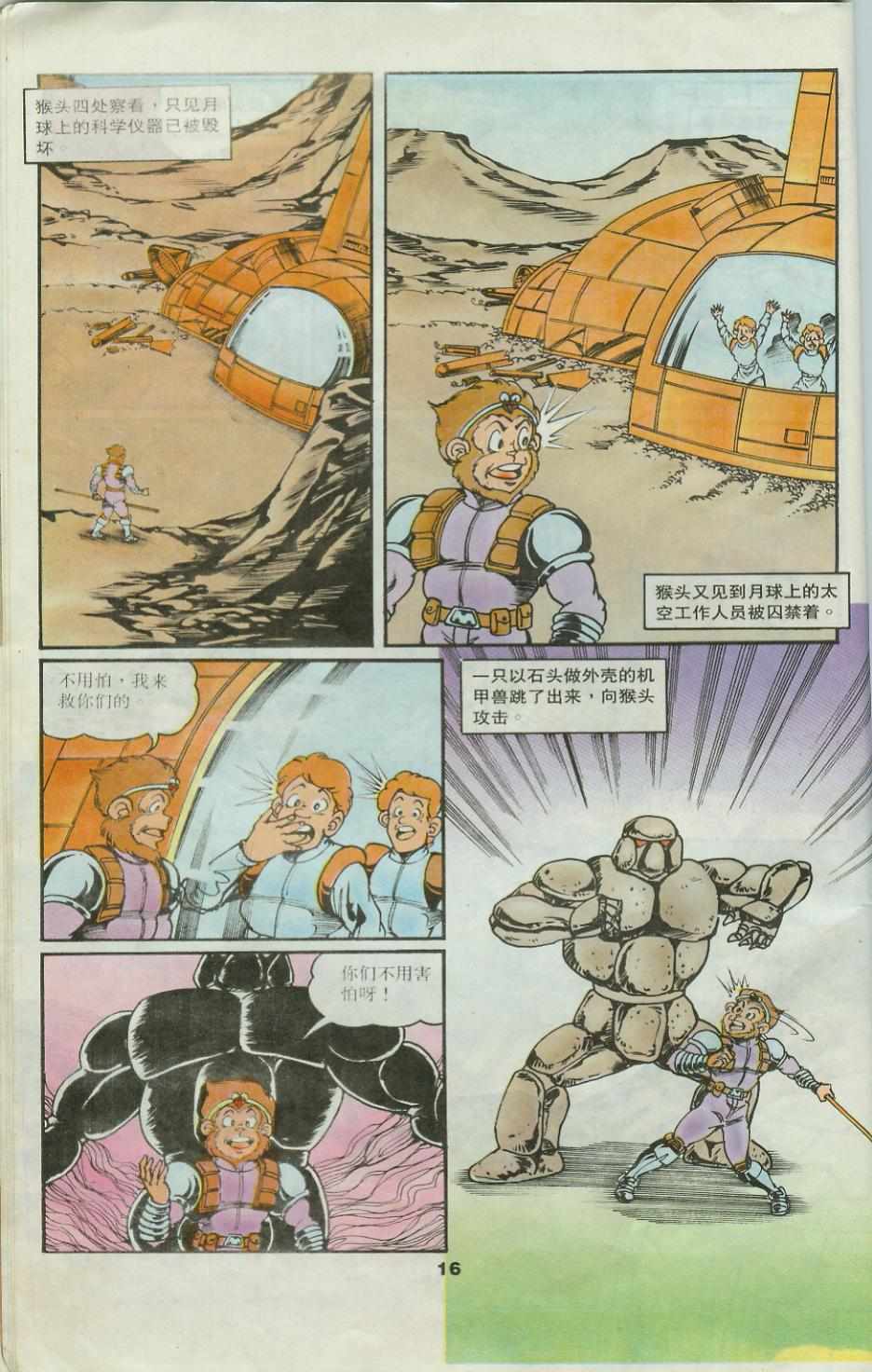 第16页