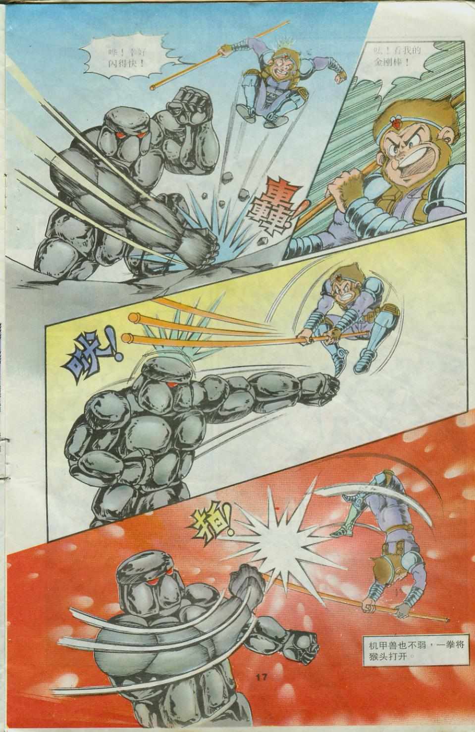 第17页
